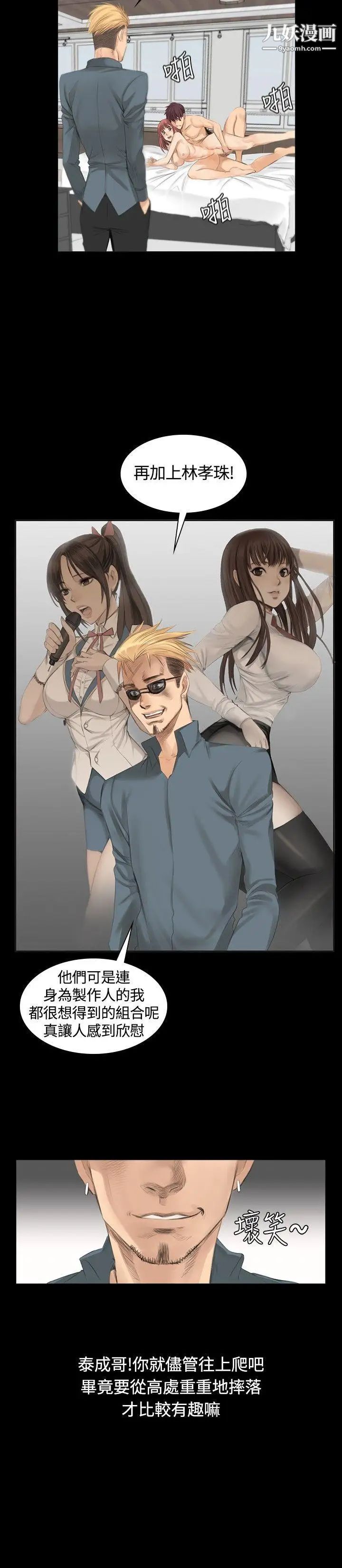 製作人:练习生第9话-女高生江夏天(下)