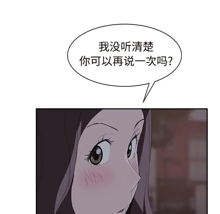 继母第29话