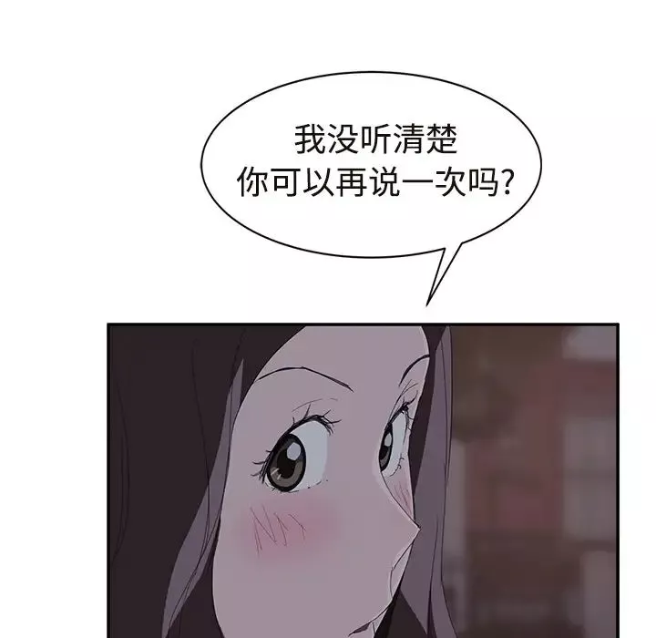 继母-第29话 - 图片 69