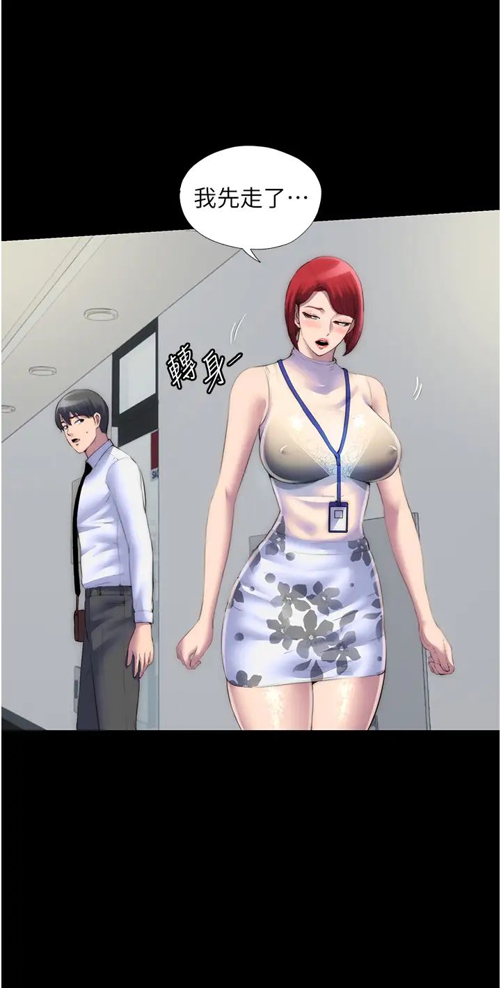 禁锢之慾第23话-在办公室对女同事下手