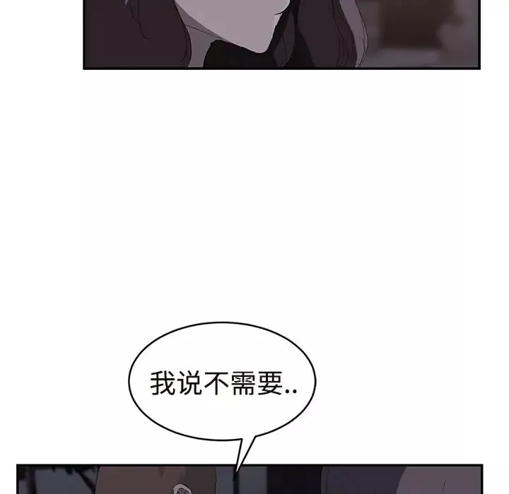 继母-第29话 - 图片 70