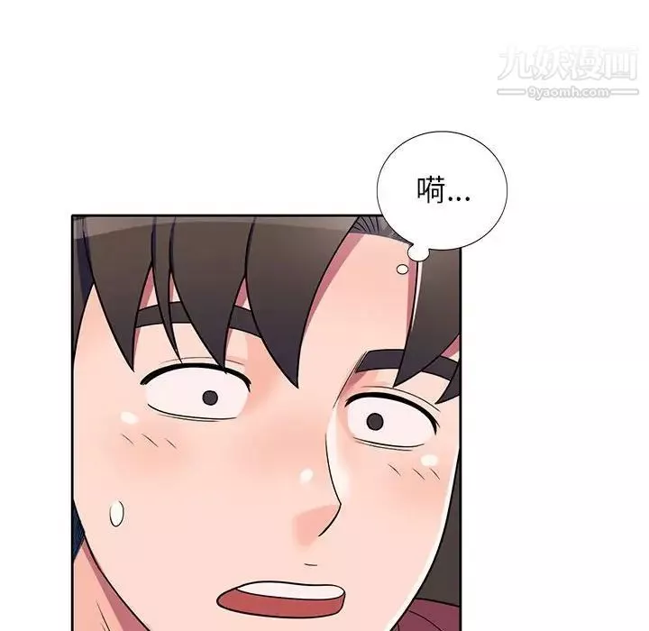 家教老師不教課第9話