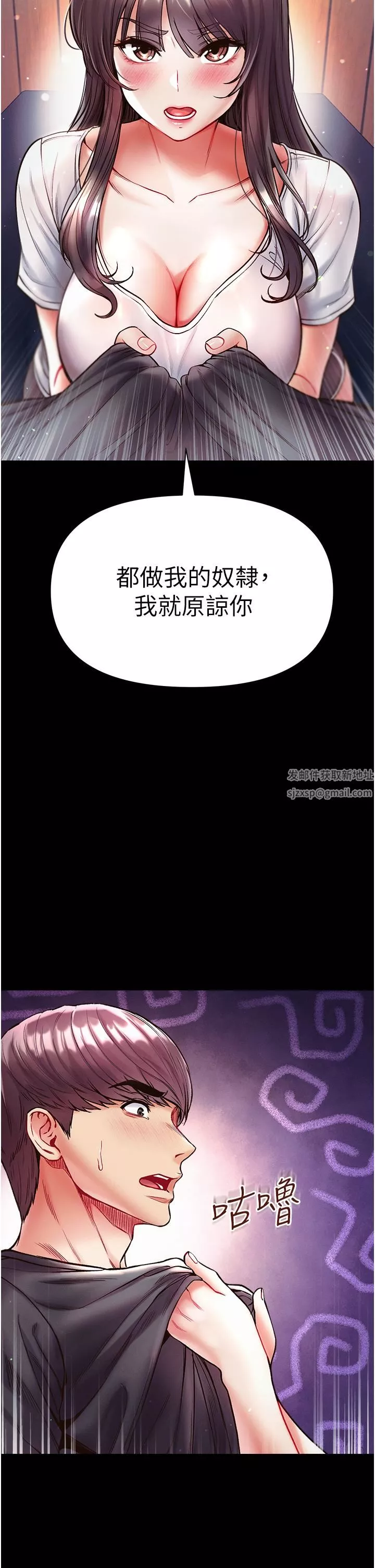 第一大弟子-第27话-引发忌妒的巨鵰 - 图片 2