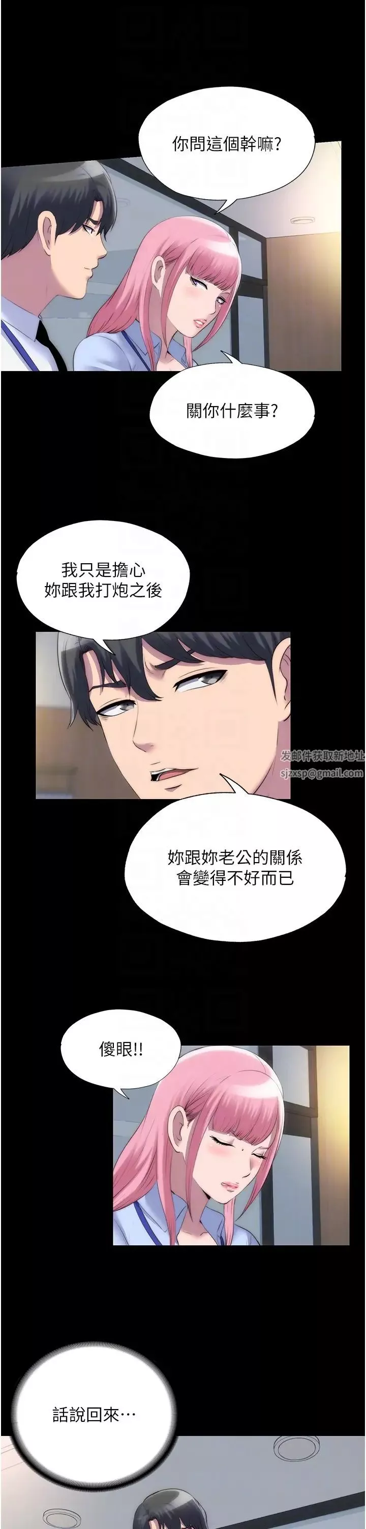 禁锢之慾-第23话-在办公室对女同事下手 - 图片 26