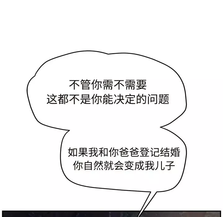 继母-第29话 - 图片 75