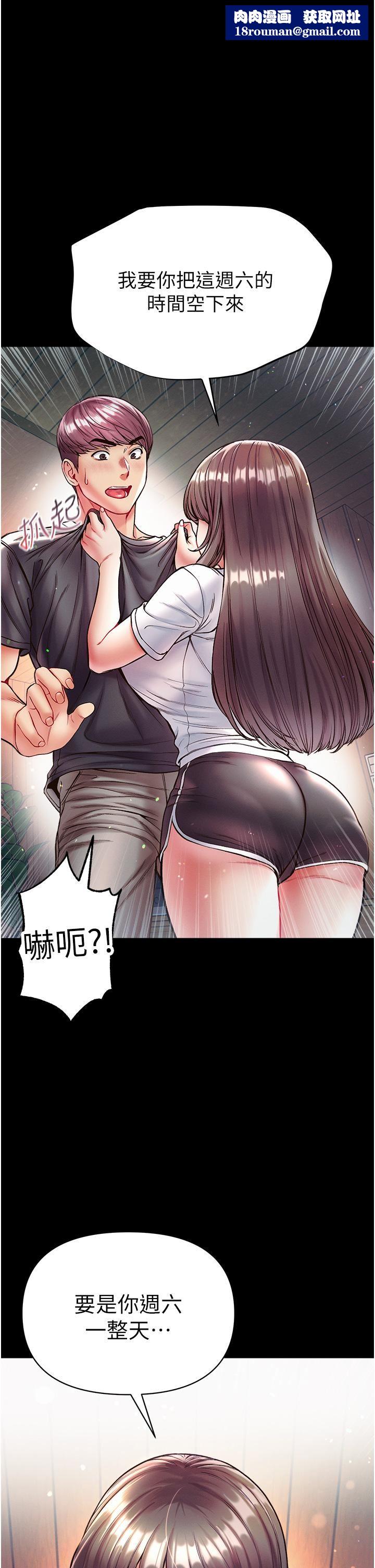 第一大弟子第27话-引发忌妒的巨鵰