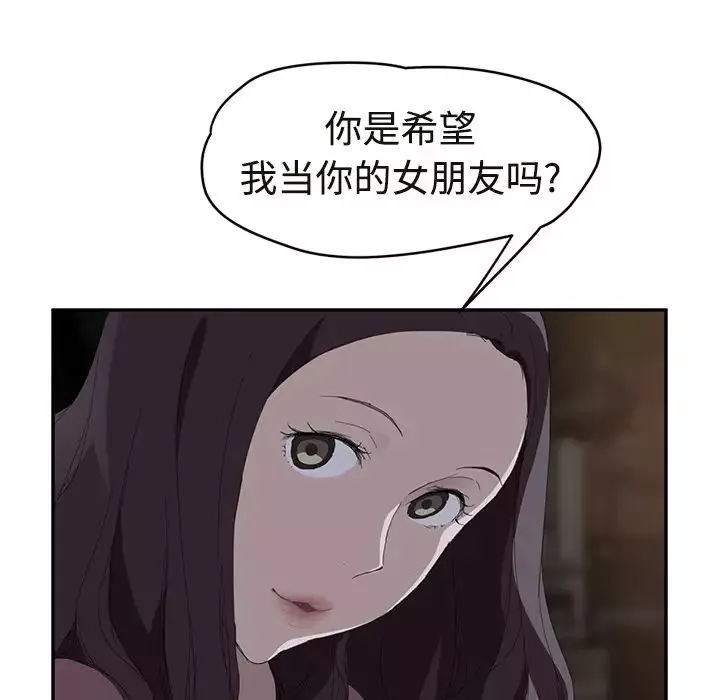 繼母第29话