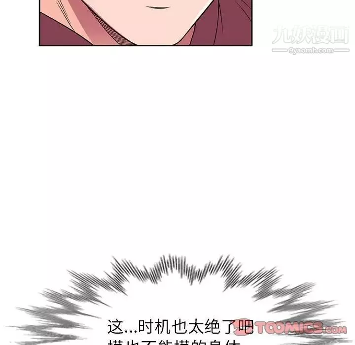 家教老師不教課第9話