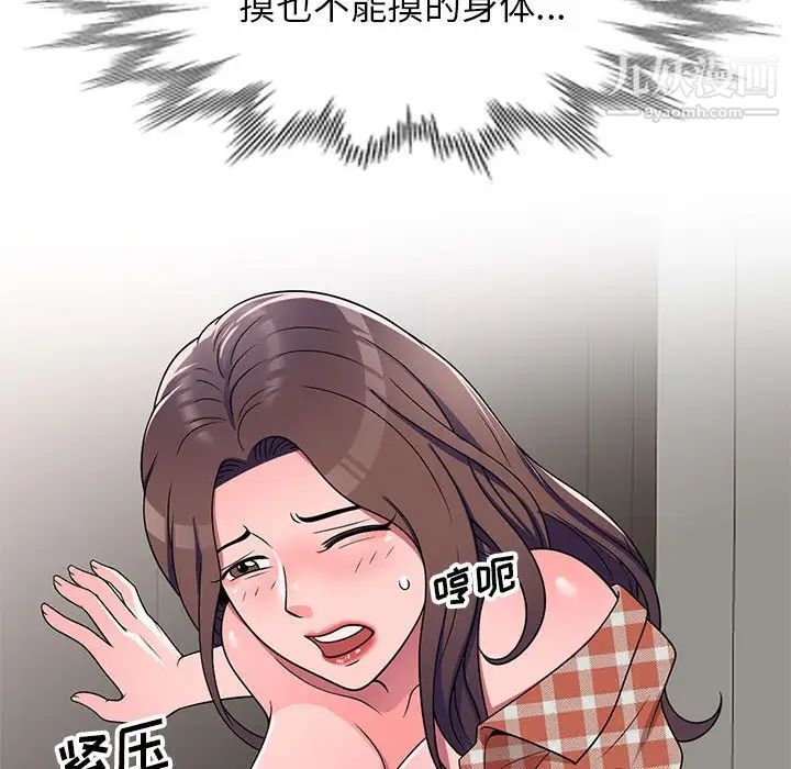 家教老师不教课第9话