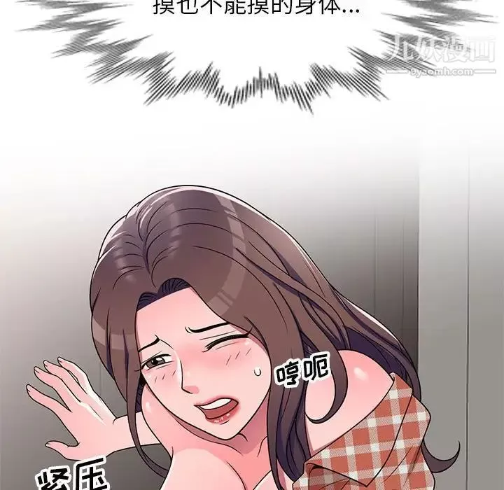 家教老師不教課第9話