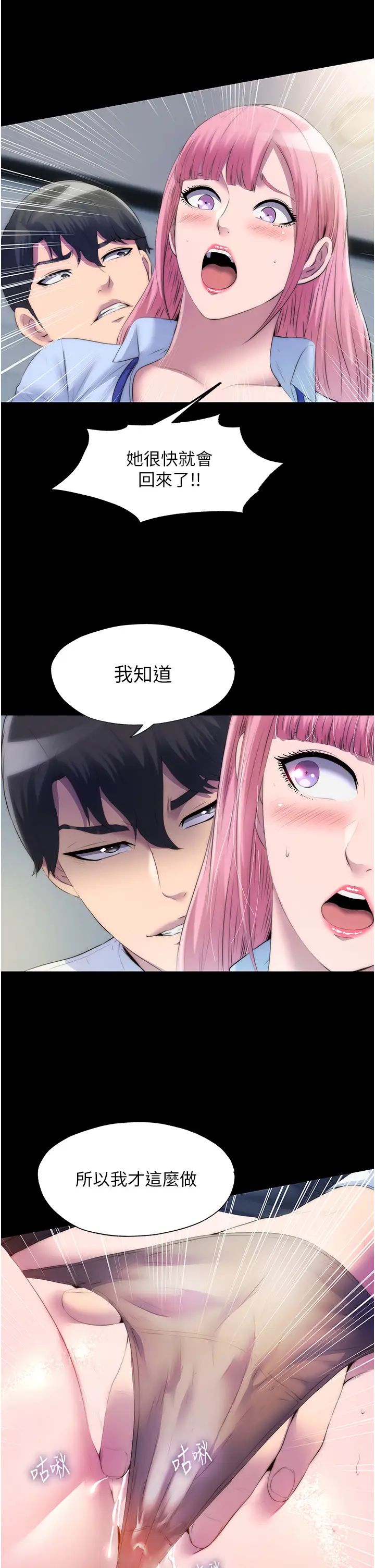 禁锢之慾第23话-在办公室对女同事下手