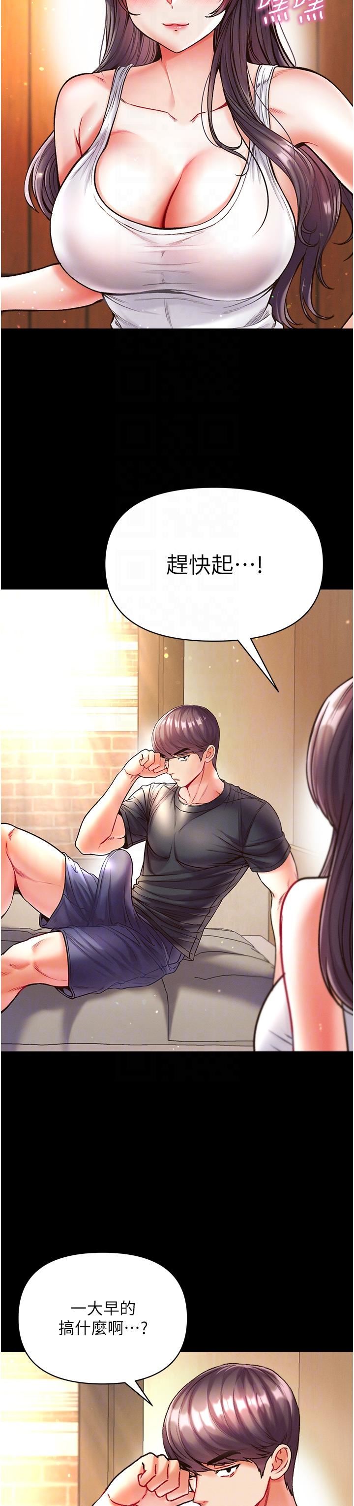 第一大弟子第27话-引发忌妒的巨鵰