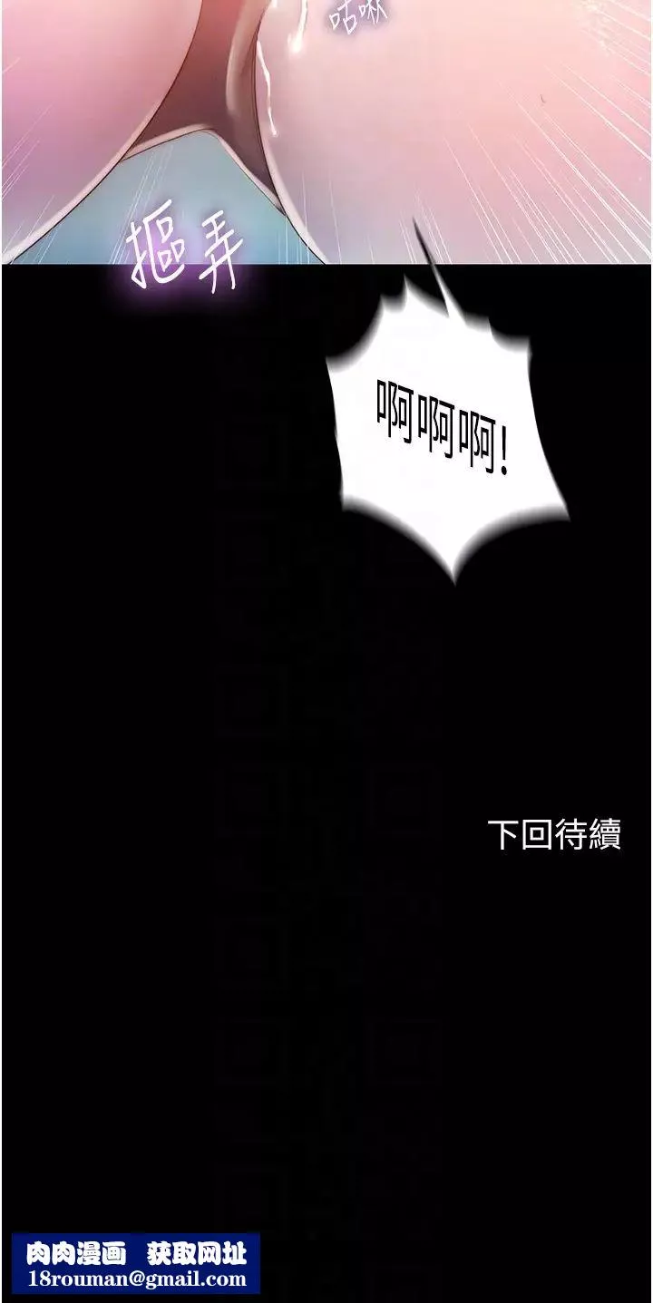 禁錮之慾第23話-在辦公室對女同事下手