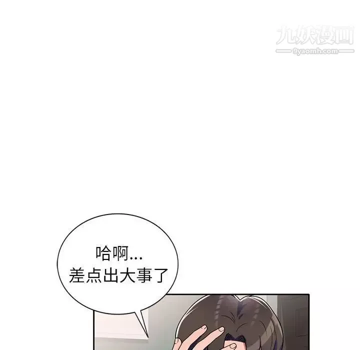 家教老師不教課第9話
