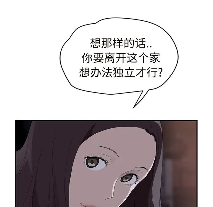 继母第29话
