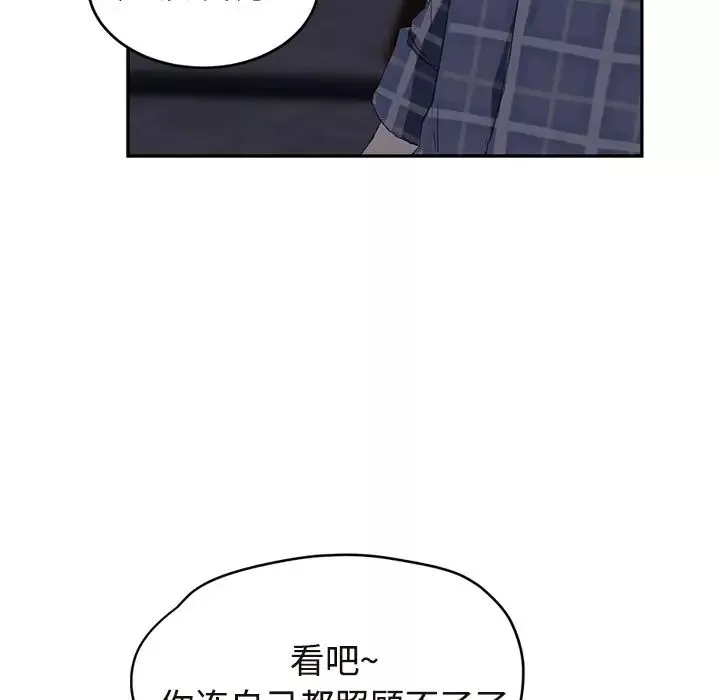 继母-第29话 - 图片 84