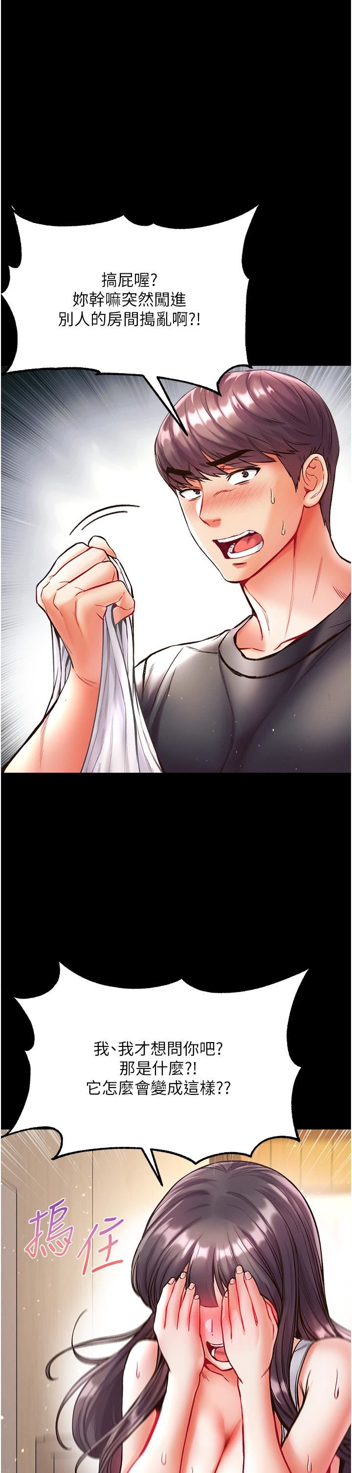 第一大弟子第27话-引发忌妒的巨鵰