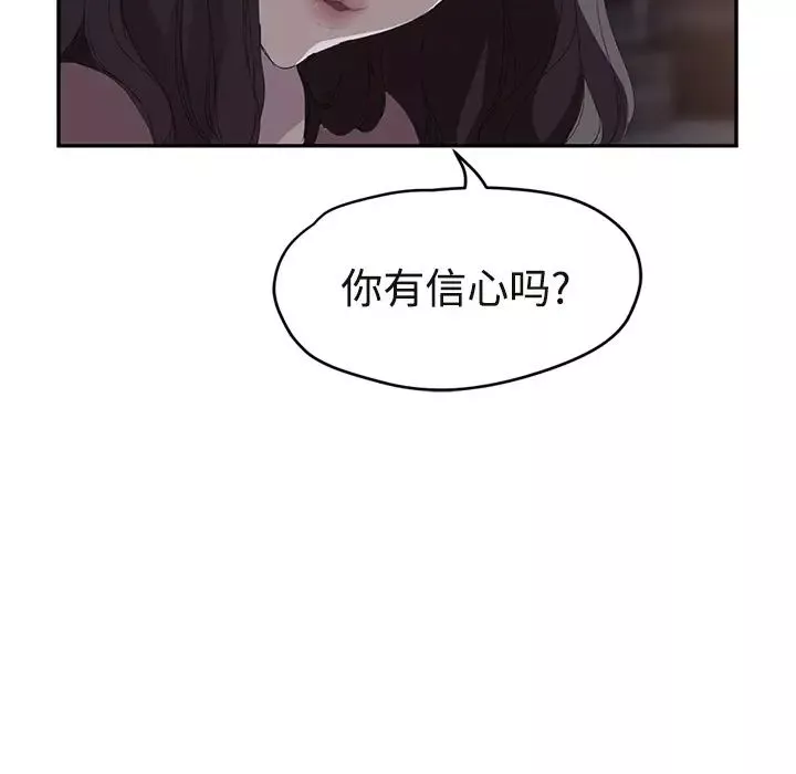 繼母第29话