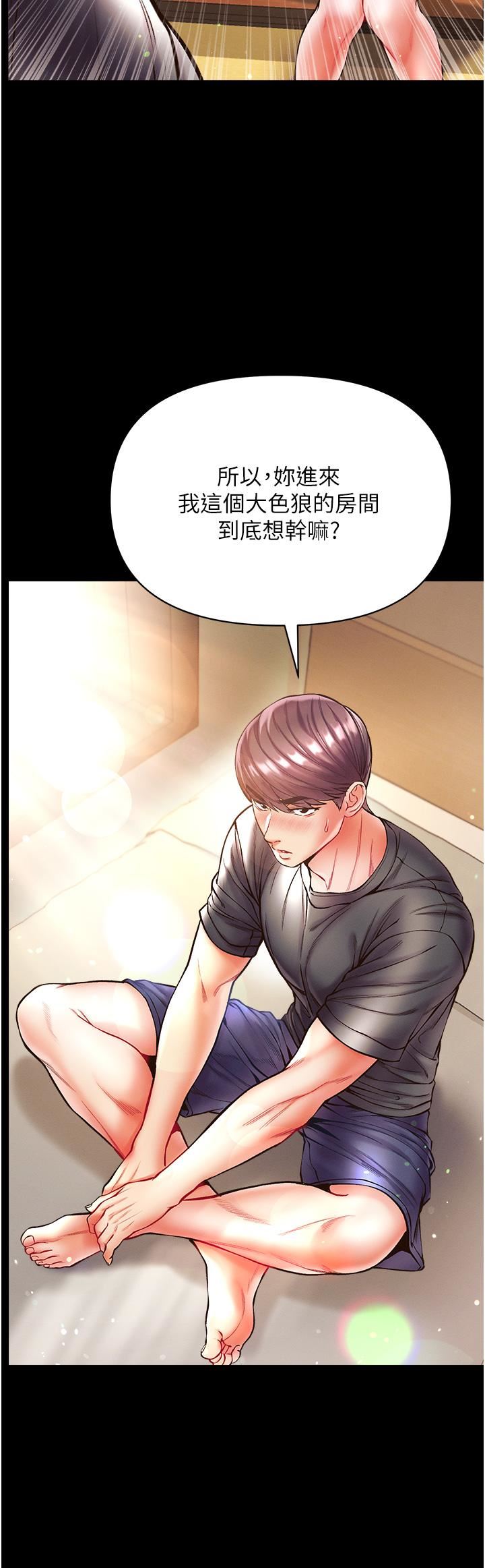 第一大弟子第27話-引發忌妒的巨鵰