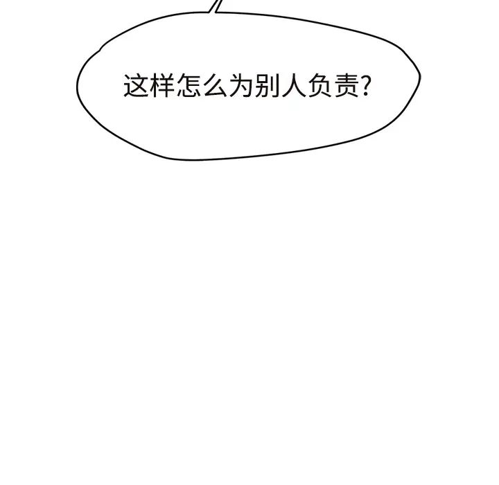 继母第29话