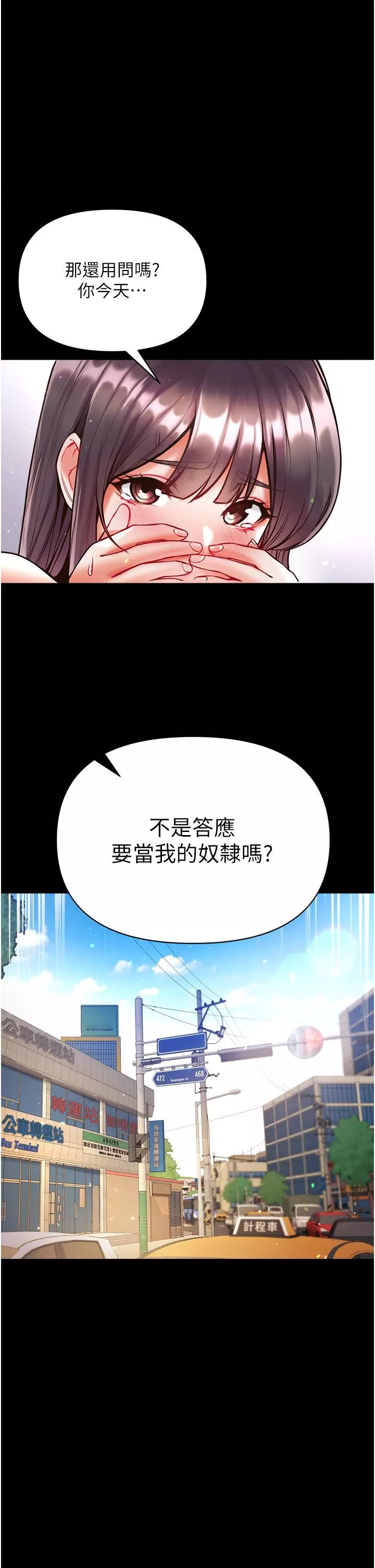 第一大弟子第27話-引發忌妒的巨鵰