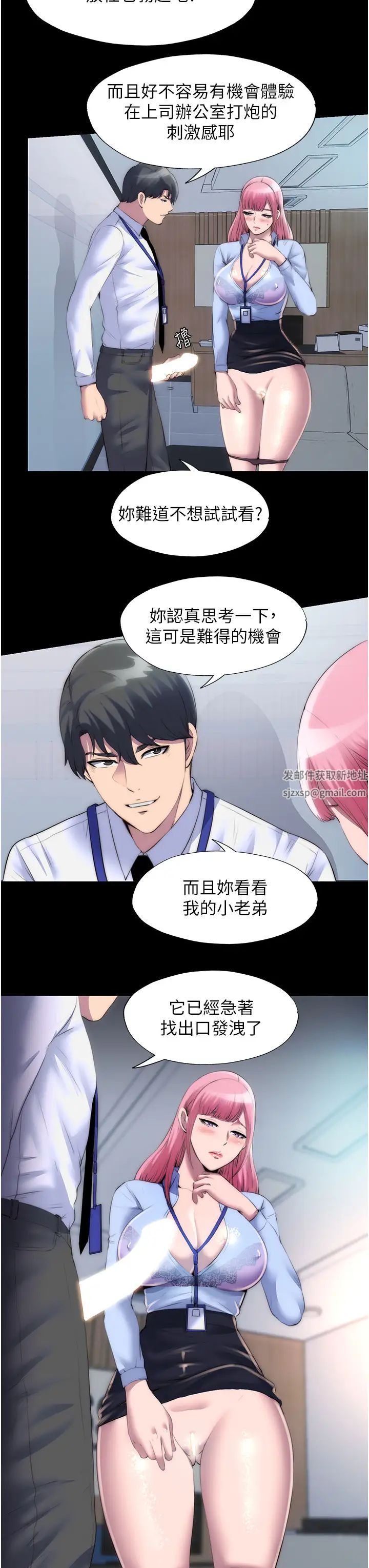 禁锢之慾第24话-我帮你吹就是瞭