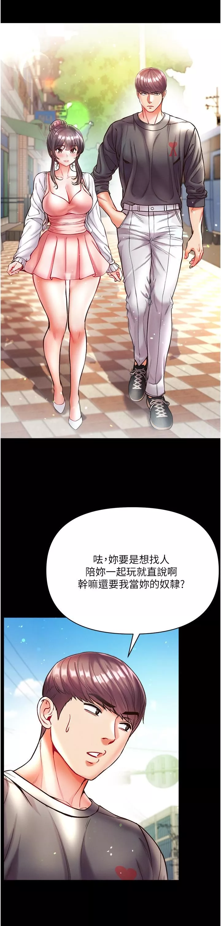 第一大弟子第27話-引發忌妒的巨鵰