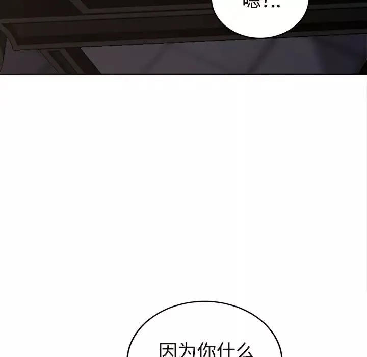 继母-第29话 - 图片 90
