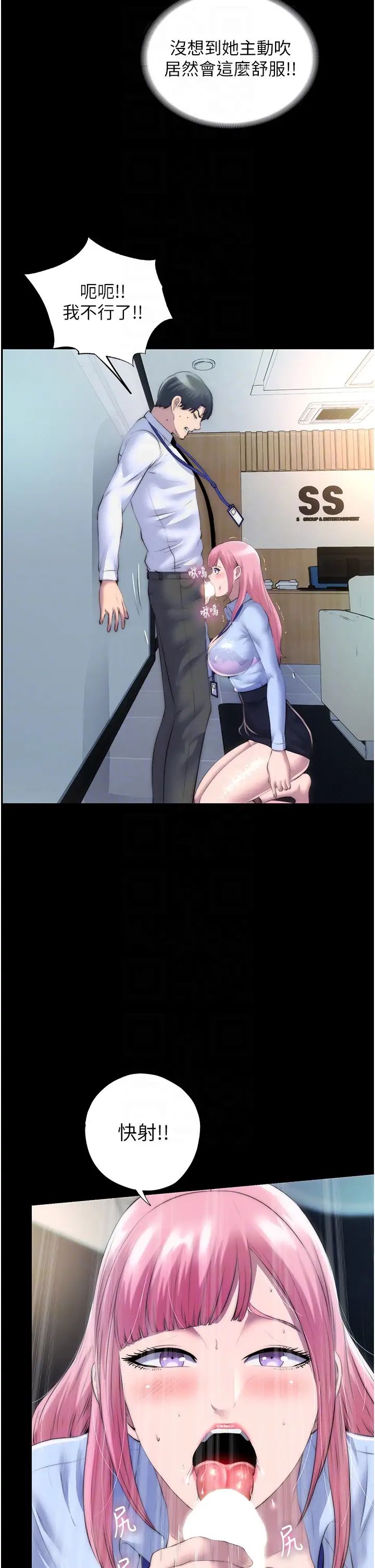 禁錮之慾第24話-我幫你吹就是瞭