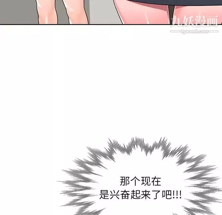 家教老師不教課第9話