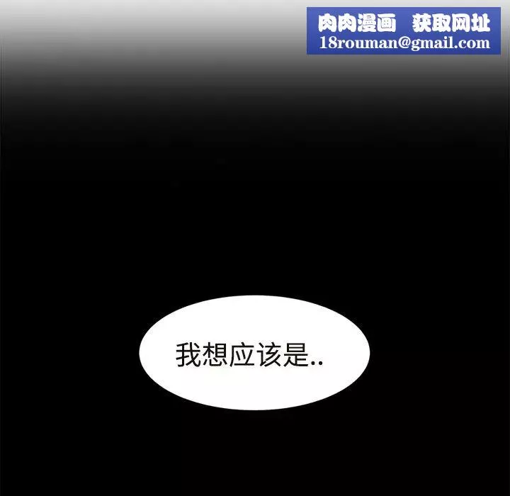 继母-第29话 - 图片 95