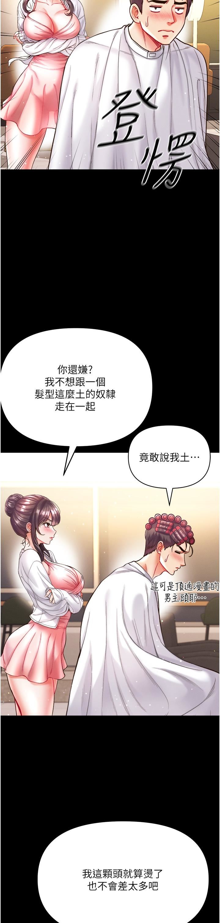 第一大弟子第27话-引发忌妒的巨鵰