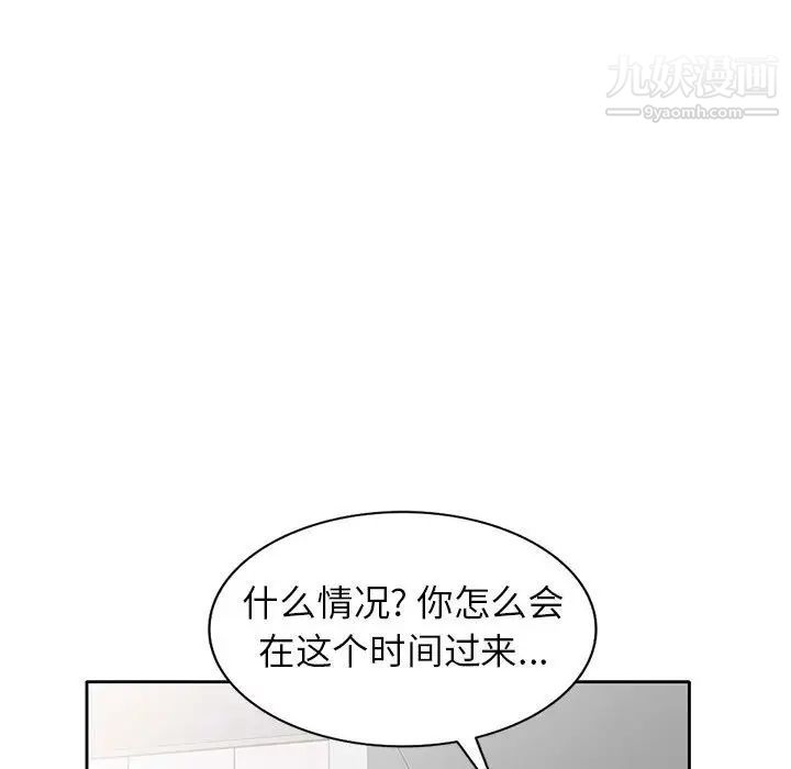 家教老師不教課第9話