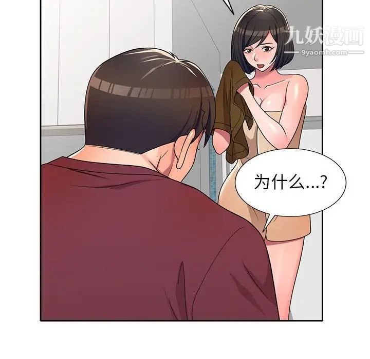 家教老师不教课第9话