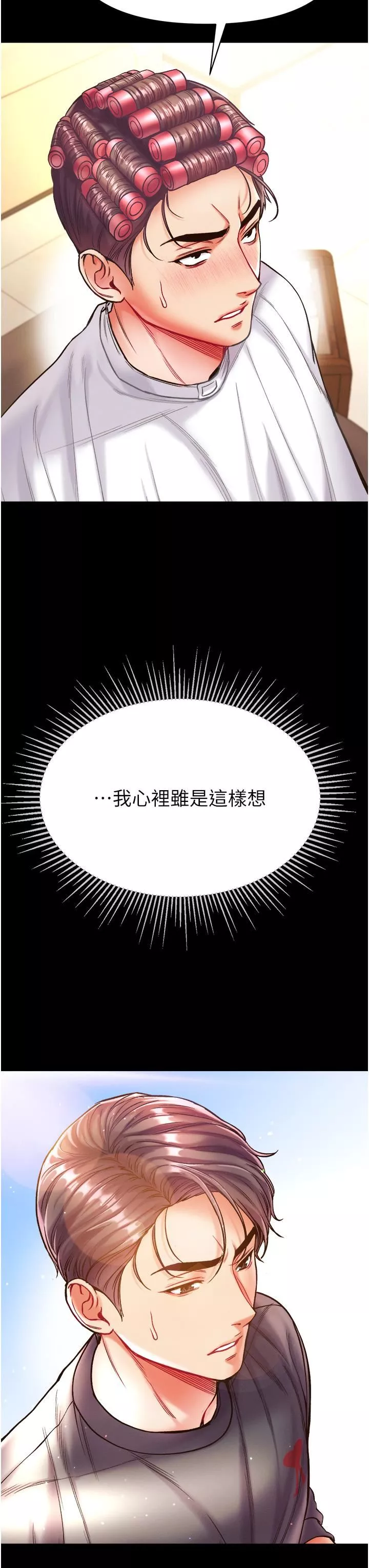 第一大弟子-第27话-引发忌妒的巨鵰 - 图片 20