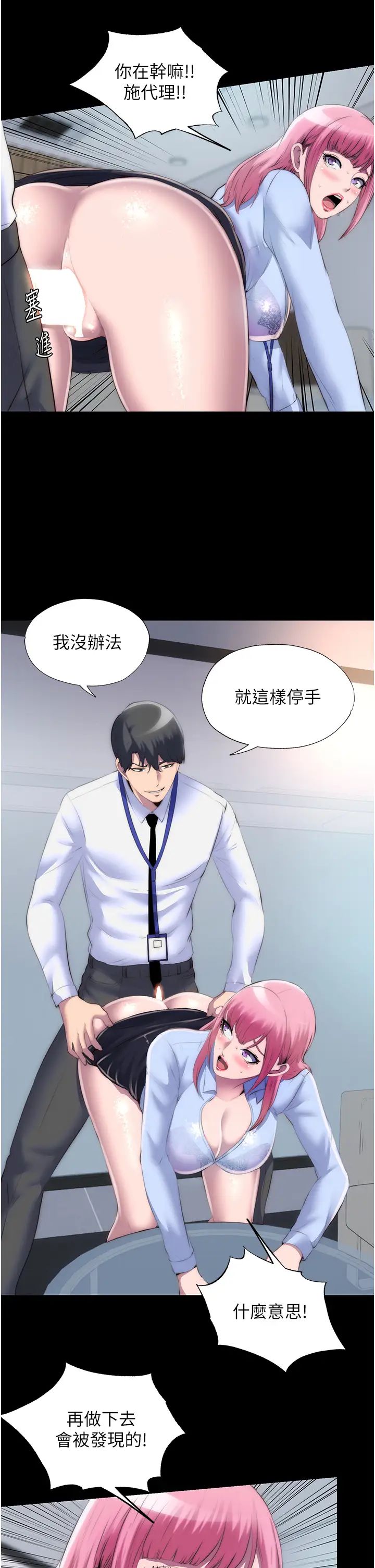 禁锢之慾第24话-我帮你吹就是瞭