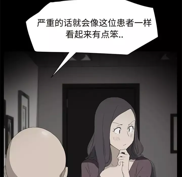 繼母第29话