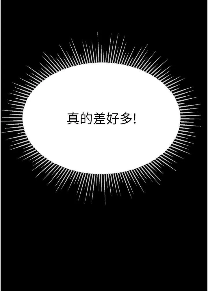 第一大弟子-第27话-引发忌妒的巨鵰 - 图片 21