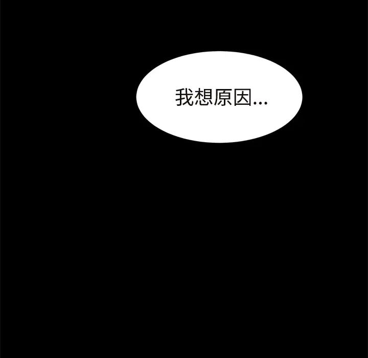 继母第29话