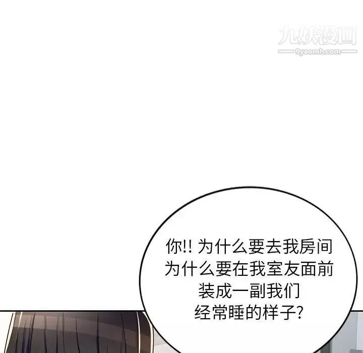 家教老師不教課第9話