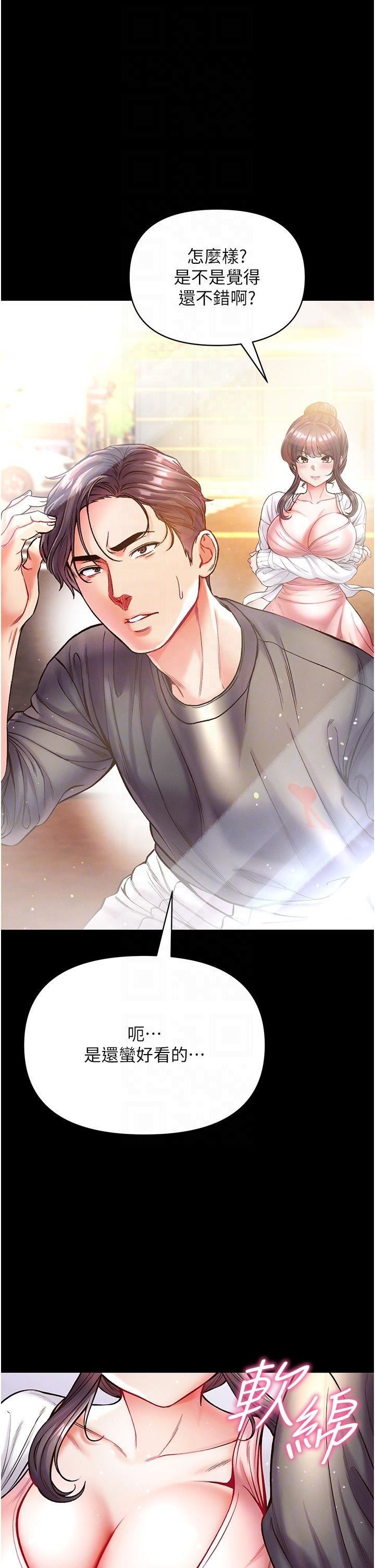 第一大弟子第27话-引发忌妒的巨鵰