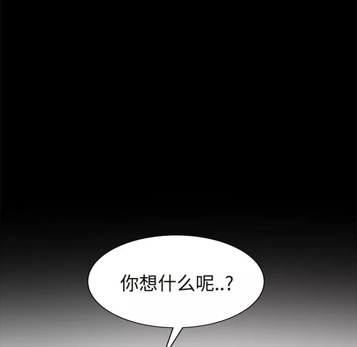 继母-第29话 - 图片 102