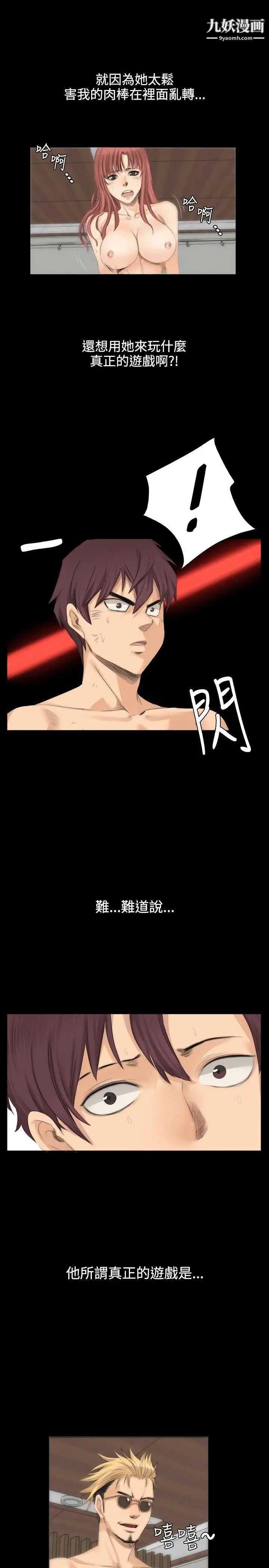 製作人:練習生第10話-多P