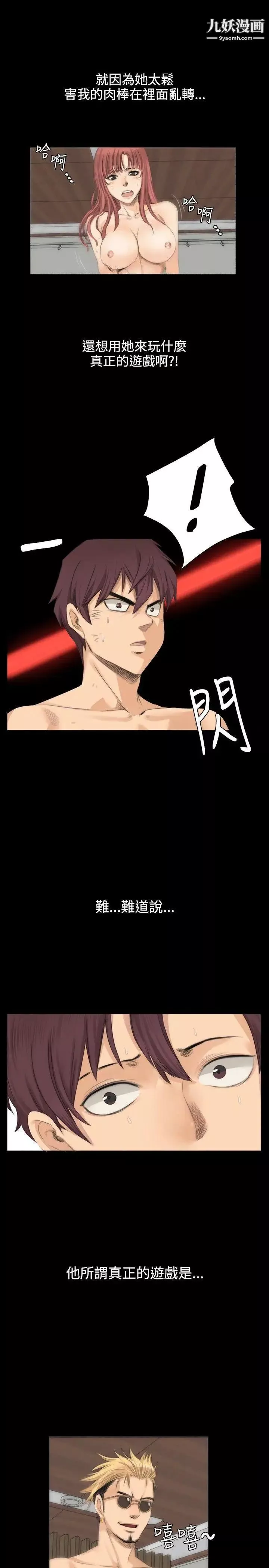 製作人:练习生-第10话-多P - 图片 22