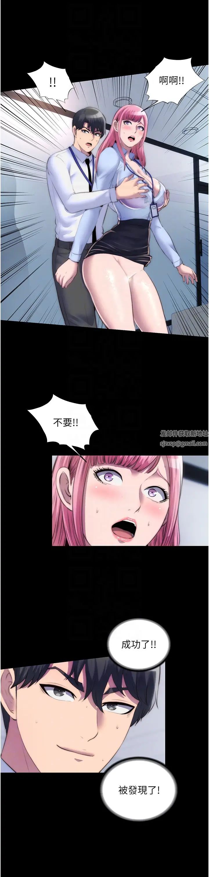 禁锢之慾第24话-我帮你吹就是瞭