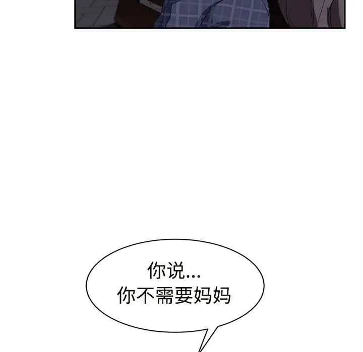 继母第29话