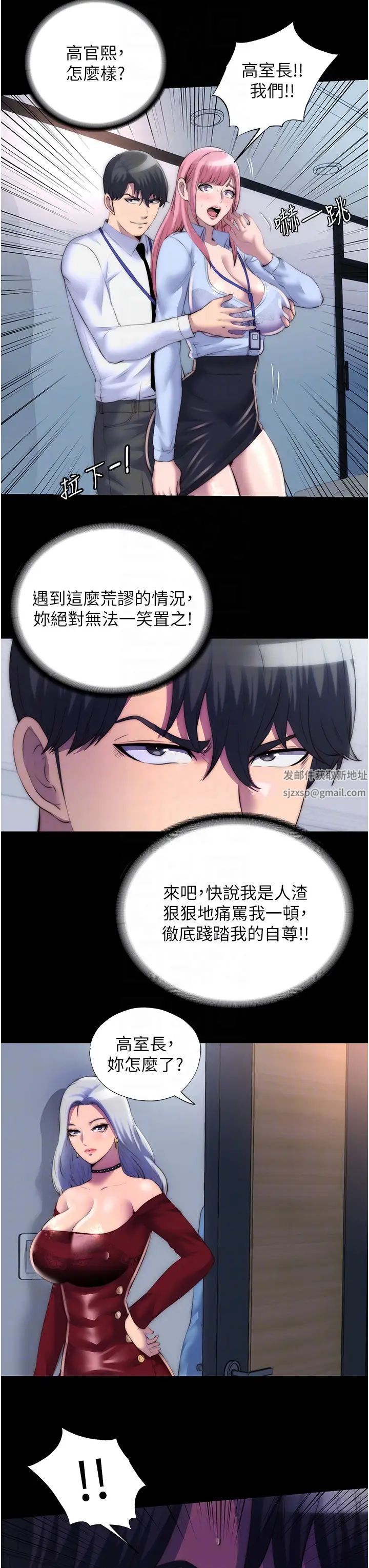 禁锢之慾第24话-我帮你吹就是瞭