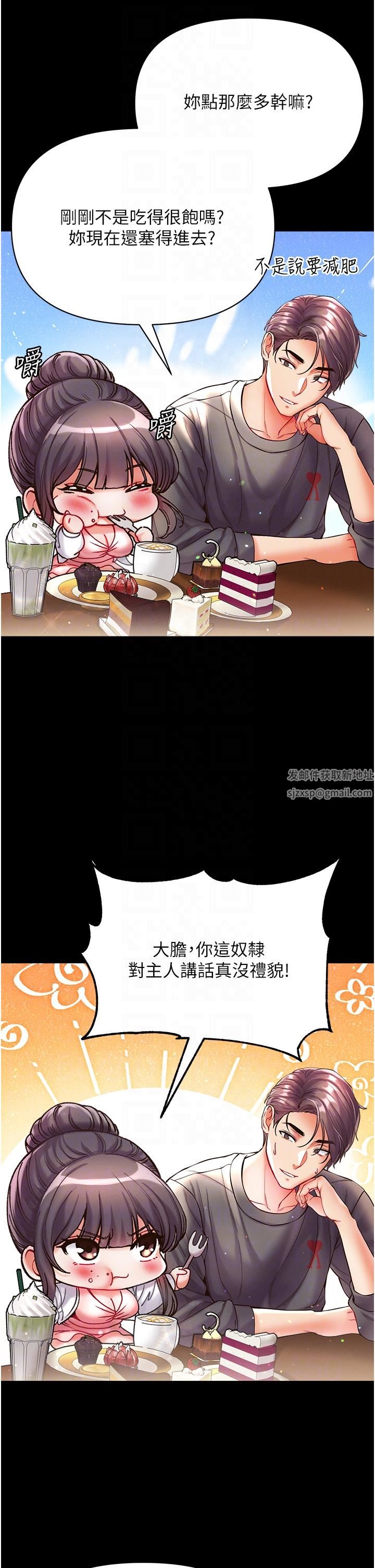 第一大弟子第27话-引发忌妒的巨鵰