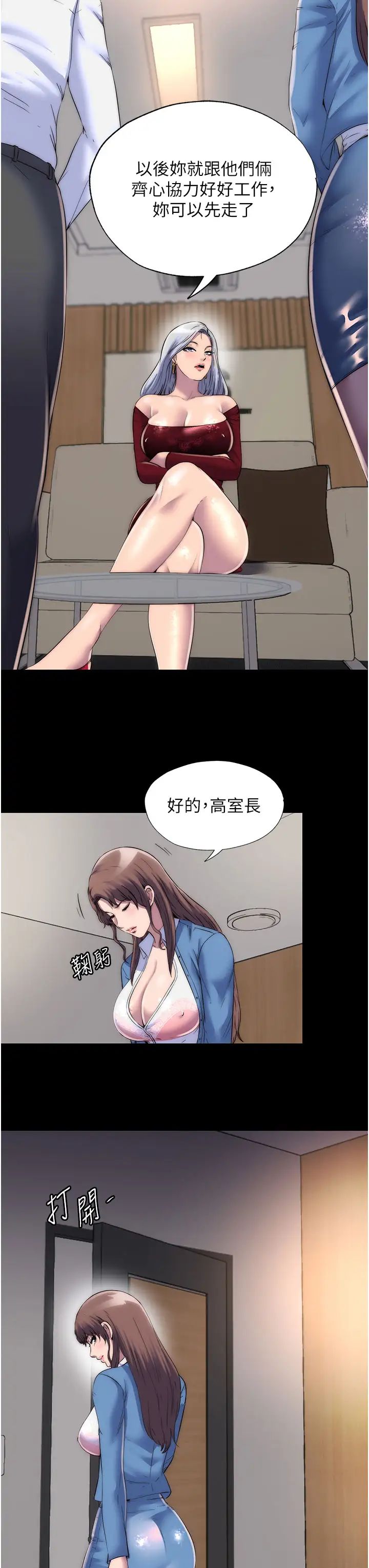 禁锢之慾第25话-妳已经是瓮中之鳖瞭