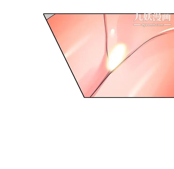 家教老師不教課第9話